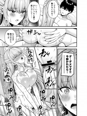 [ふじ家 (ねくたー)] 性技0点の彼女 [DL版]_16