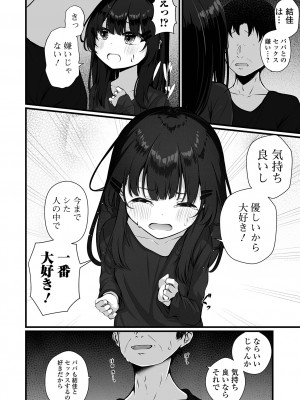 コミック Mate legend Vol.57 2024年6月号 [DL版]_110