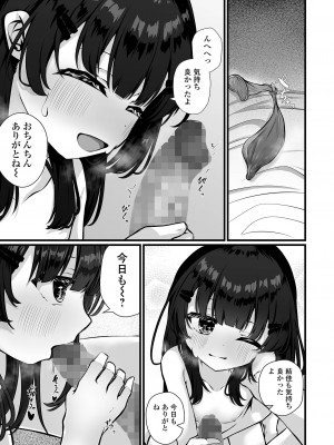 コミック Mate legend Vol.57 2024年6月号 [DL版]_117