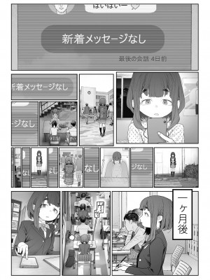 コミック Mate legend Vol.57 2024年6月号 [DL版]_039
