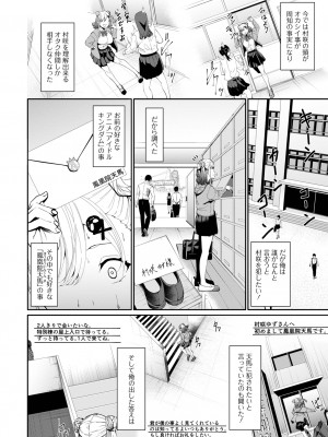 コミック Mate legend Vol.57 2024年6月号 [DL版]_214