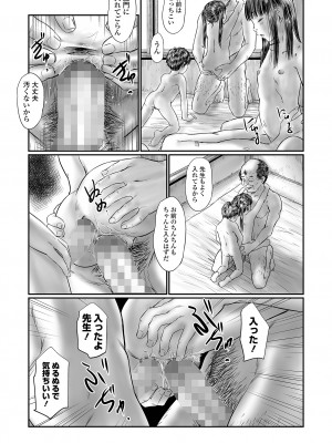 コミック Mate legend Vol.57 2024年6月号 [DL版]_181