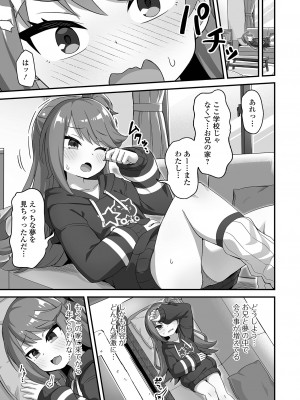 コミック Mate legend Vol.57 2024年6月号 [DL版]_007