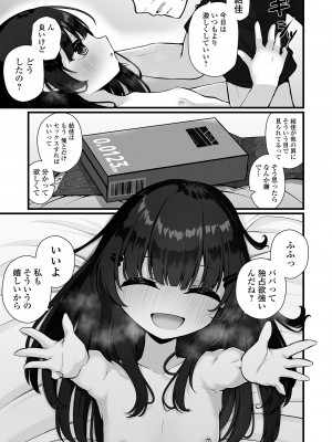 コミック Mate legend Vol.57 2024年6月号 [DL版]_113