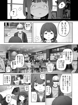 コミック Mate legend Vol.57 2024年6月号 [DL版]_023