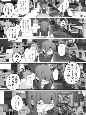 コミック Mate legend Vol.57 2024年6月号 [DL版]_025