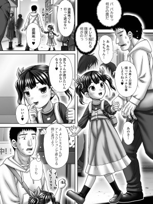 コミック Mate legend Vol.57 2024年6月号 [DL版]_230