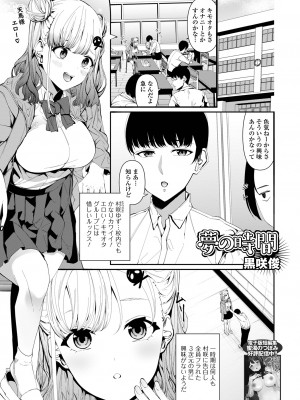 コミック Mate legend Vol.57 2024年6月号 [DL版]_213