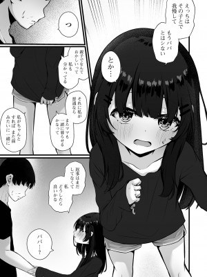 コミック Mate legend Vol.57 2024年6月号 [DL版]_109