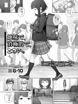 コミック Mate legend Vol.57 2024年6月号 [DL版]_021