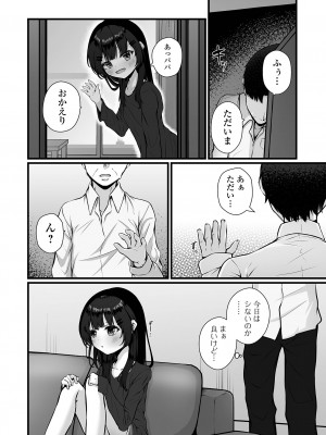 コミック Mate legend Vol.57 2024年6月号 [DL版]_104
