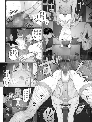 コミック Mate legend Vol.57 2024年6月号 [DL版]_048