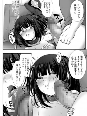 コミック Mate legend Vol.57 2024年6月号 [DL版]_190