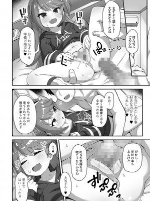 コミック Mate legend Vol.57 2024年6月号 [DL版]_012