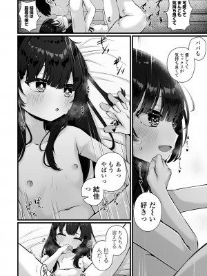 コミック Mate legend Vol.57 2024年6月号 [DL版]_116