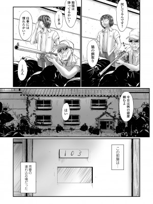 コミック Mate legend Vol.57 2024年6月号 [DL版]_167