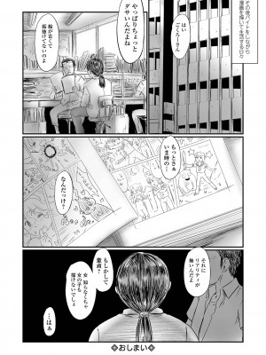 コミック Mate legend Vol.57 2024年6月号 [DL版]_188