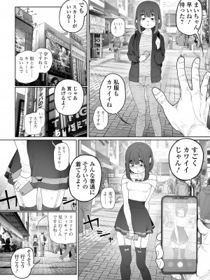 コミック Mate legend Vol.57 2024年6月号 [DL版]_030