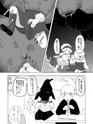コミック Mate legend Vol.57 2024年6月号 [DL版]_210