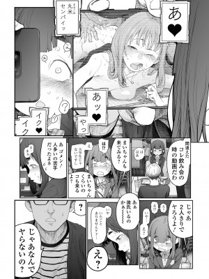 コミック Mate legend Vol.57 2024年6月号 [DL版]_024