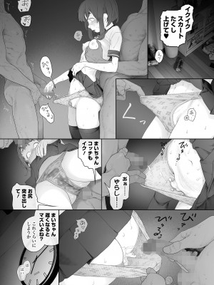 コミック Mate legend Vol.57 2024年6月号 [DL版]_053