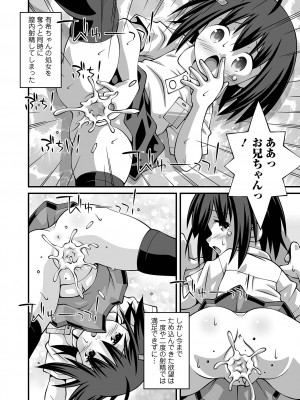 コミック Mate legend Vol.57 2024年6月号 [DL版]_254