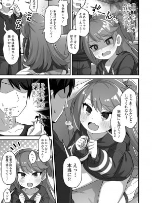 コミック Mate legend Vol.57 2024年6月号 [DL版]_011