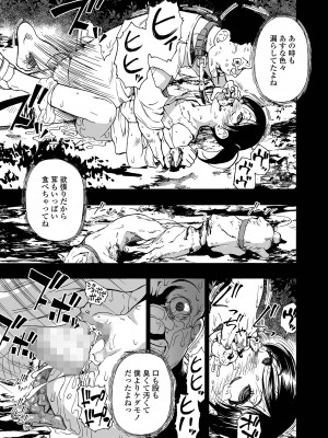 コミック Mate legend Vol.57 2024年6月号 [DL版]_099