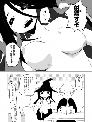 コミック Mate legend Vol.57 2024年6月号 [DL版]_211