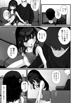 コミック Mate legend Vol.57 2024年6月号 [DL版]_103
