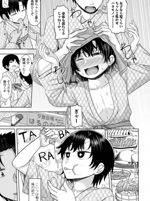 コミック Mate legend Vol.57 2024年6月号 [DL版]_127