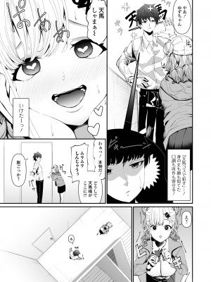 コミック Mate legend Vol.57 2024年6月号 [DL版]_215
