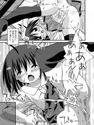 コミック Mate legend Vol.57 2024年6月号 [DL版]_255
