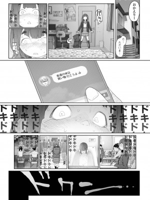 コミック Mate legend Vol.57 2024年6月号 [DL版]_029