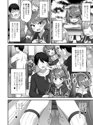 コミック Mate legend Vol.57 2024年6月号 [DL版]_008