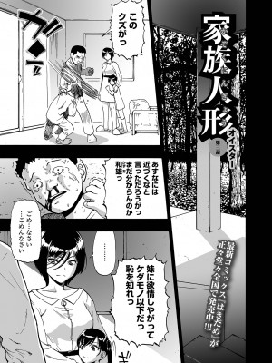 コミック Mate legend Vol.57 2024年6月号 [DL版]_083