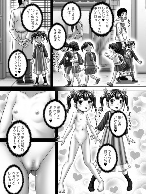 コミック Mate legend Vol.57 2024年6月号 [DL版]_231