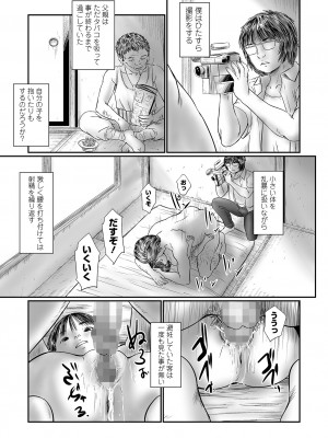 コミック Mate legend Vol.57 2024年6月号 [DL版]_169