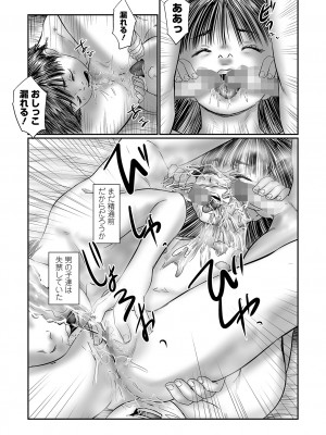 コミック Mate legend Vol.57 2024年6月号 [DL版]_179