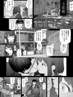 コミック Mate legend Vol.57 2024年6月号 [DL版]_022