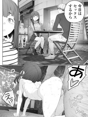 コミック Mate legend Vol.57 2024年6月号 [DL版]_036