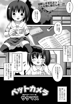 コミック Mate legend Vol.57 2024年6月号 [DL版]_249