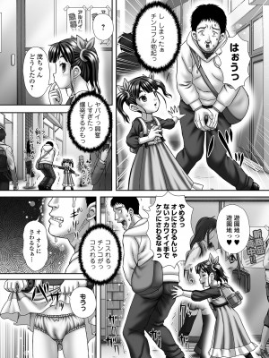 コミック Mate legend Vol.57 2024年6月号 [DL版]_232
