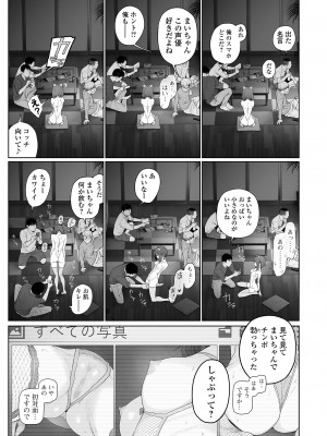 コミック Mate legend Vol.57 2024年6月号 [DL版]_045