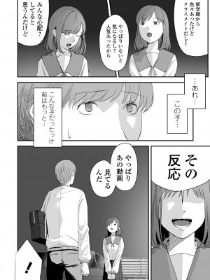 コミック Mate legend Vol.57 2024年6月号 [DL版]_146