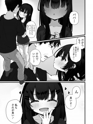 コミック Mate legend Vol.57 2024年6月号 [DL版]_111