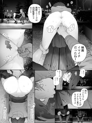 コミック Mate legend Vol.57 2024年6月号 [DL版]_034