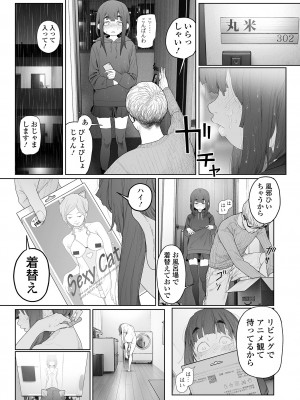 コミック Mate legend Vol.57 2024年6月号 [DL版]_041