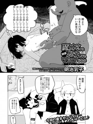 コミック Mate legend Vol.57 2024年6月号 [DL版]_209