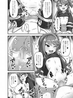 コミック Mate legend Vol.57 2024年6月号 [DL版]_016
